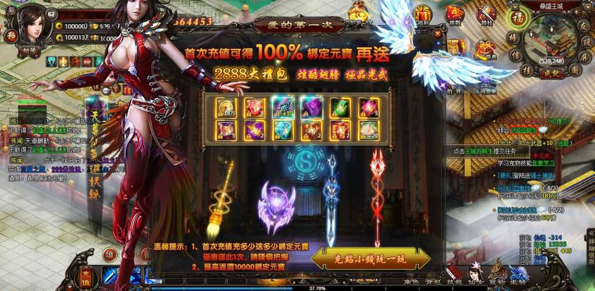 暗黑修仙2皇者修仙-演示图_02