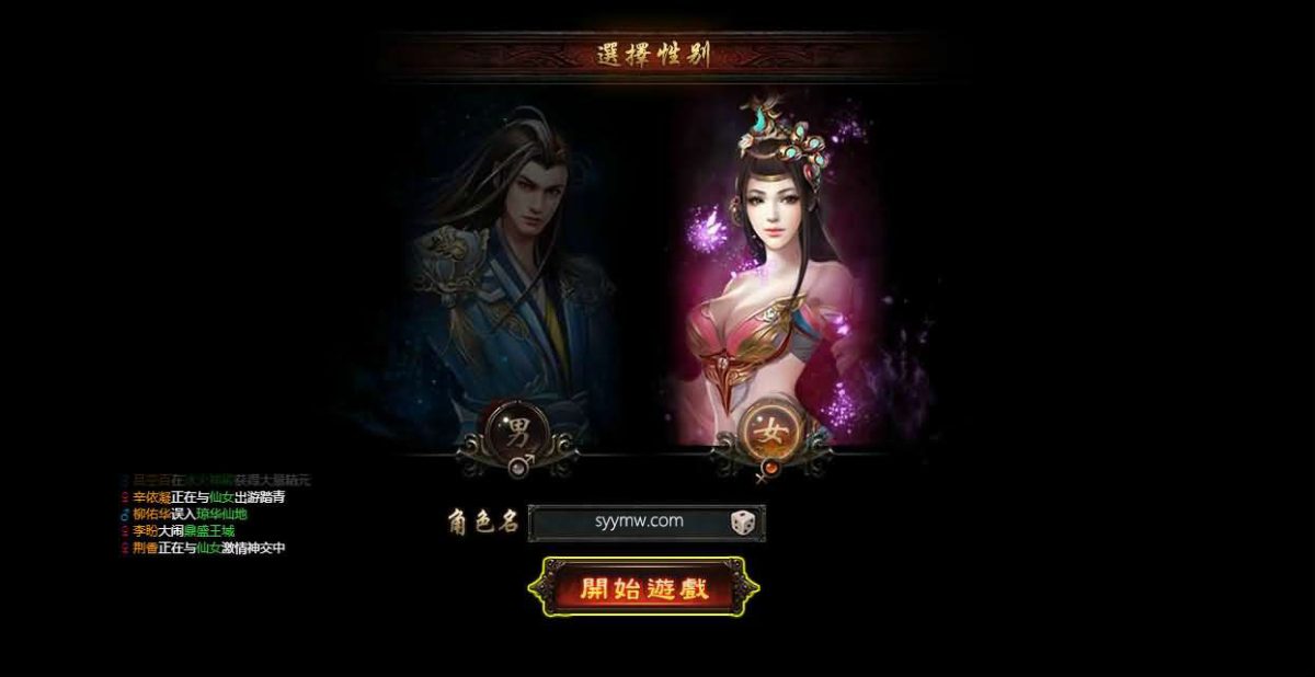 暗黑修仙2皇者修仙-演示图_03