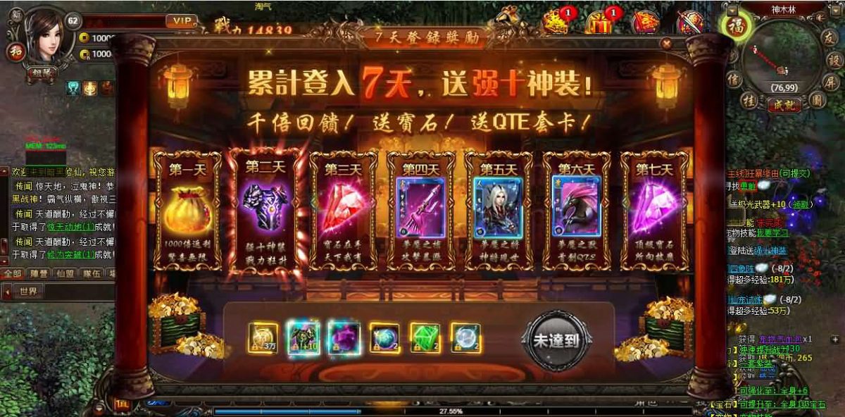 暗黑修仙2皇者修仙-演示图_04