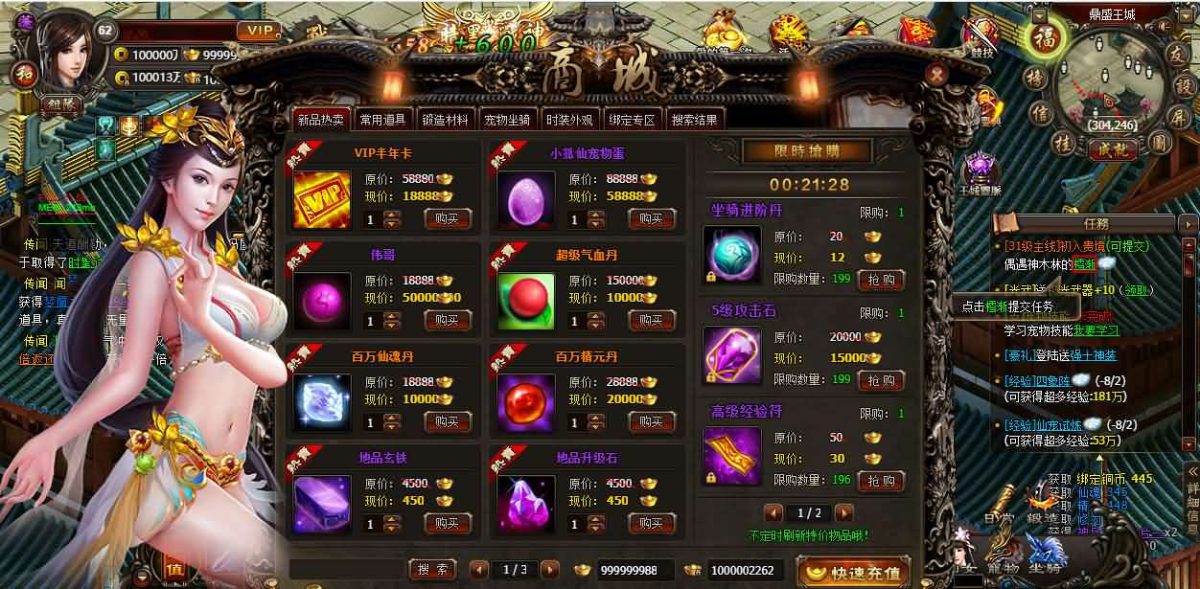 暗黑修仙2皇者修仙-演示图_08