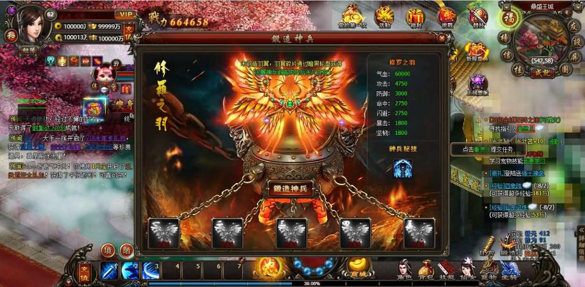 暗黑修仙2皇者修仙-演示图_09