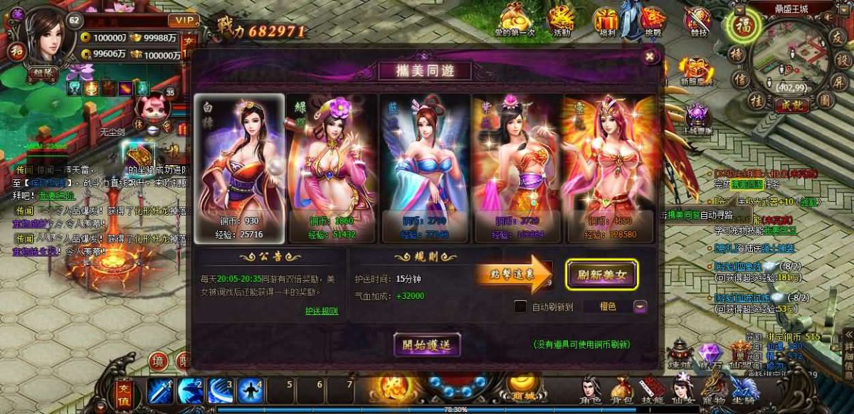 暗黑修仙2皇者修仙-演示图_11