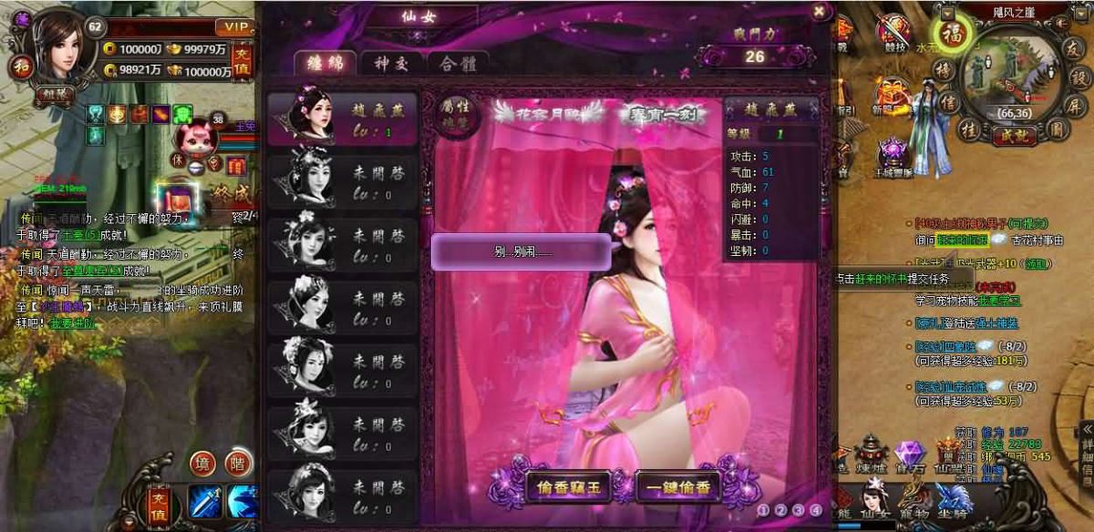 暗黑修仙2皇者修仙-演示图_15