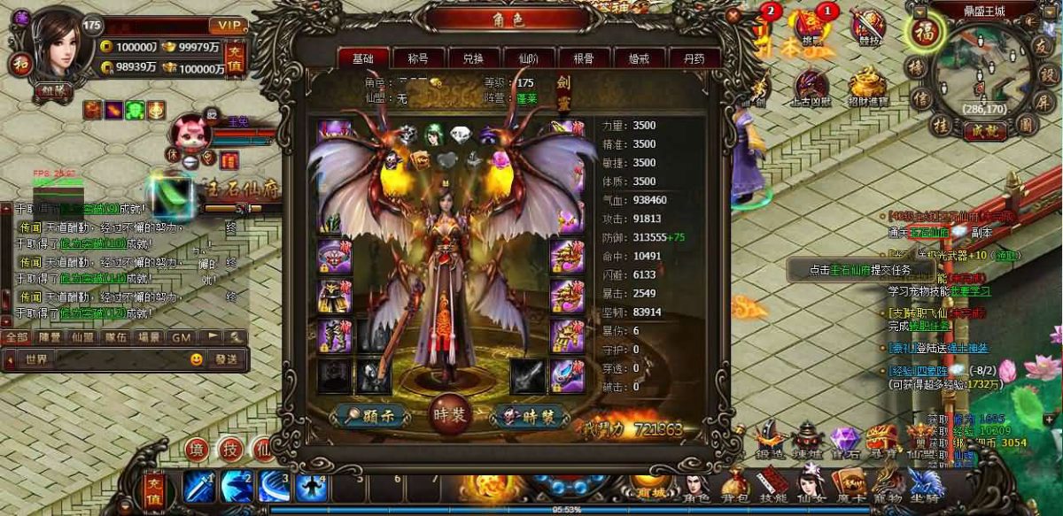 暗黑修仙2皇者修仙-演示图_17