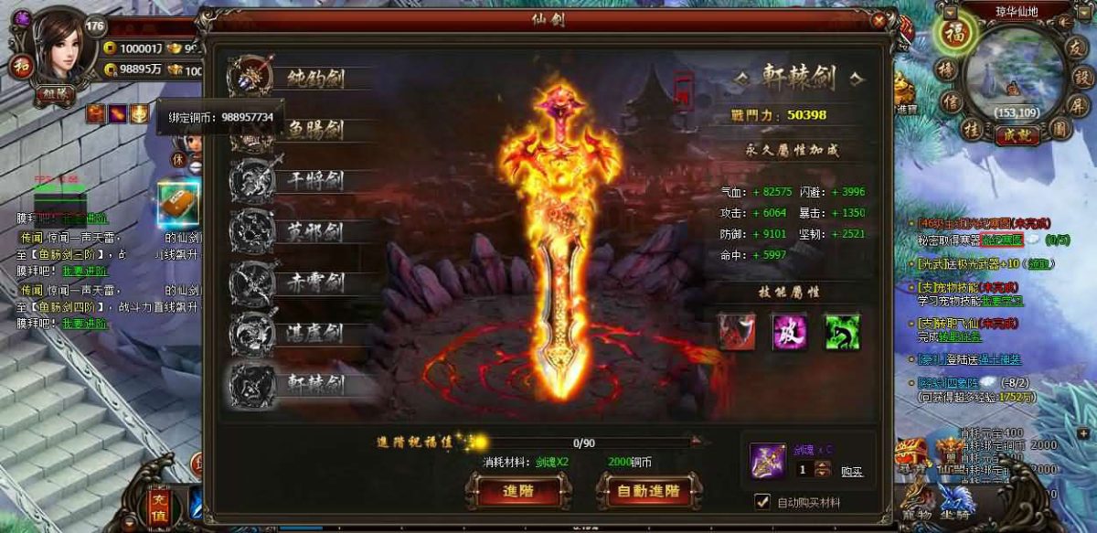暗黑修仙2皇者修仙-演示图_19