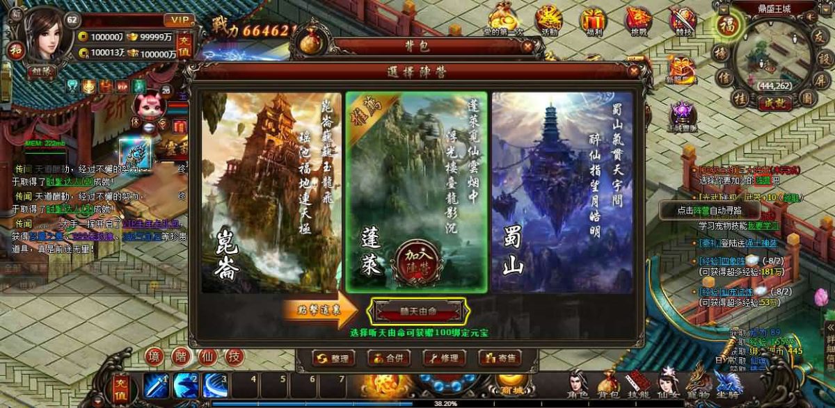 暗黑修仙2皇者修仙-演示图_25