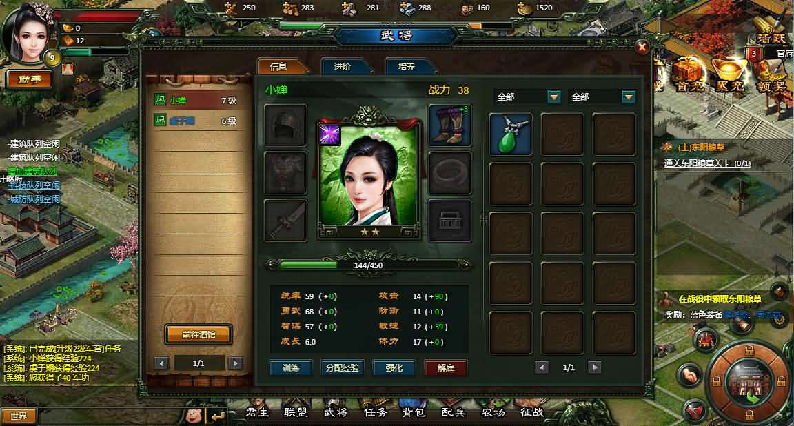楚汉传奇网页游戏-演示图_03