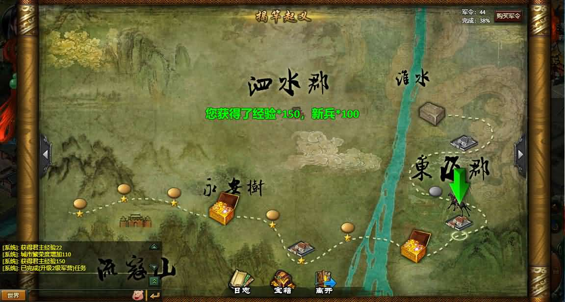 楚汉传奇网页游戏-演示图_12