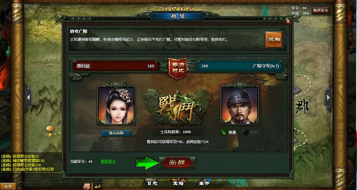 楚汉传奇网页游戏-演示图_14