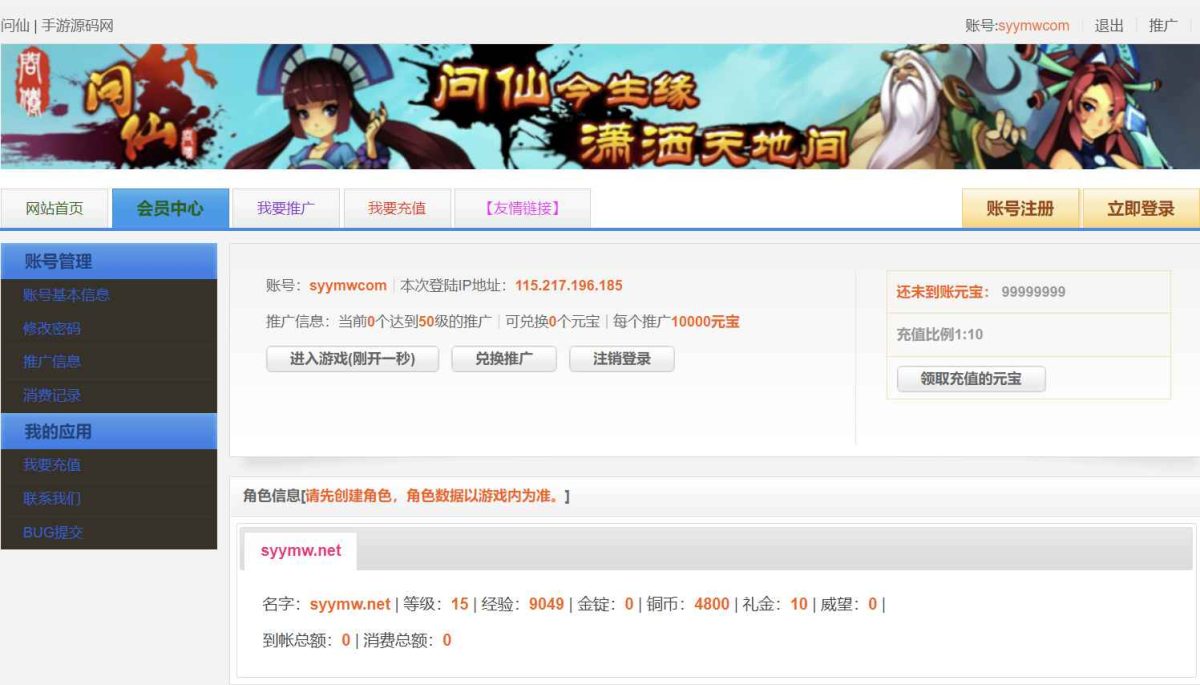 网页游戏之问仙OL-演示图_02