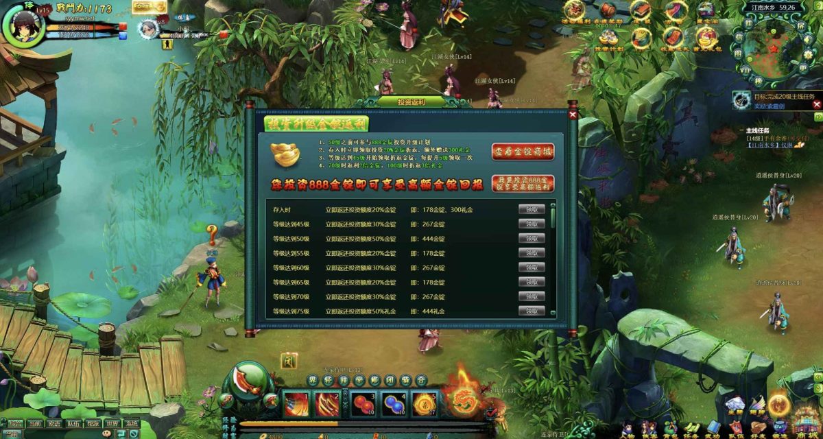 网页游戏之问仙OL-演示图_04