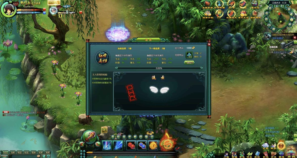 网页游戏之问仙OL-演示图_16
