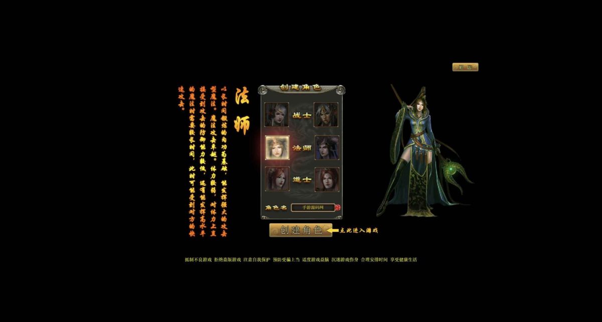 龙城传奇-演示图_03