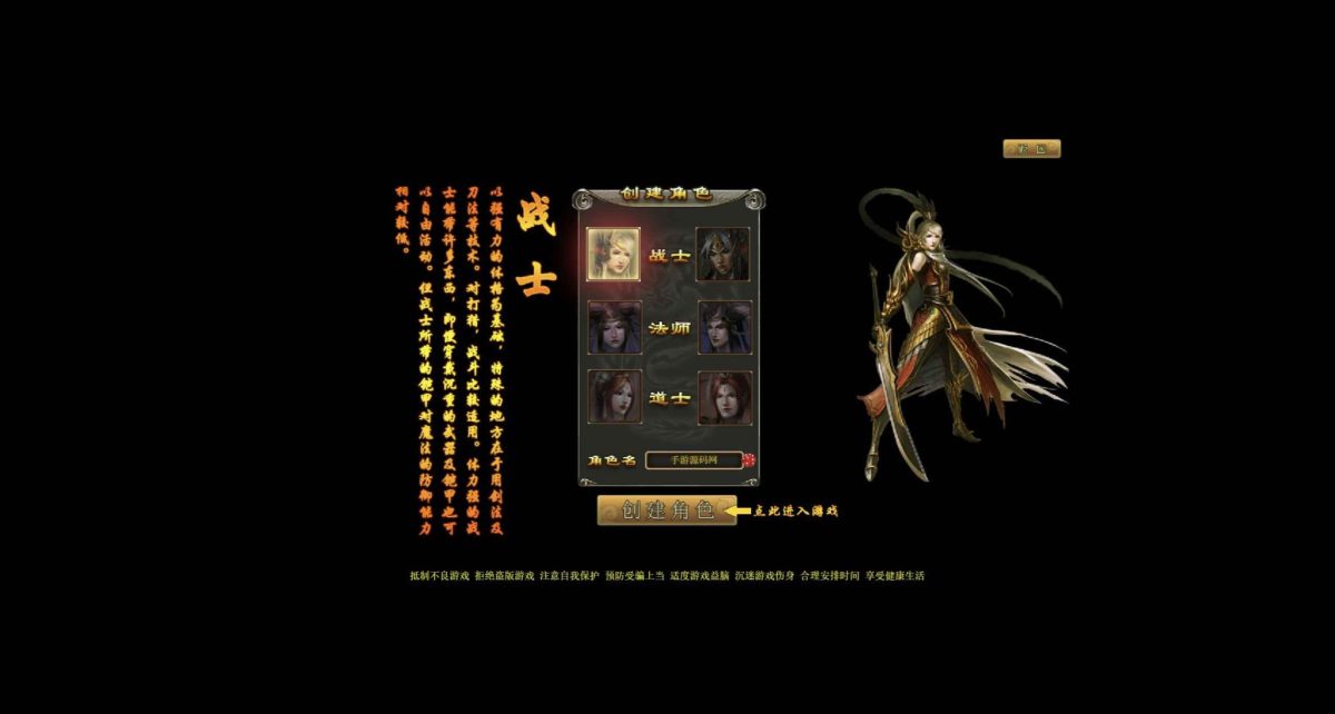 龙城传奇-演示图_05