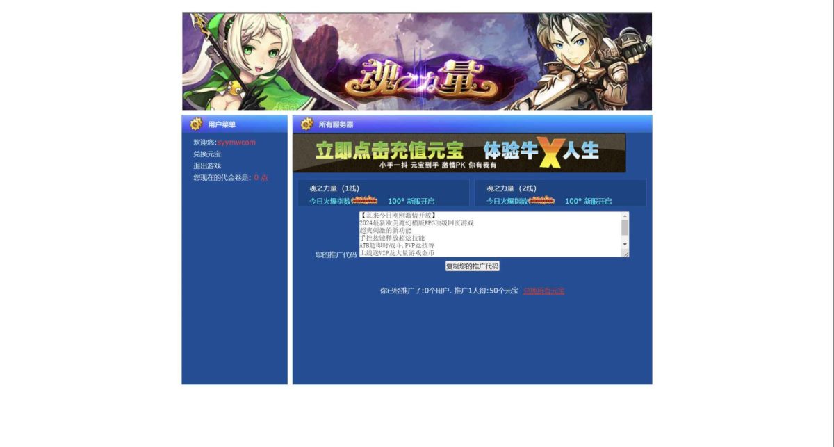 魂之力量-演示图_03