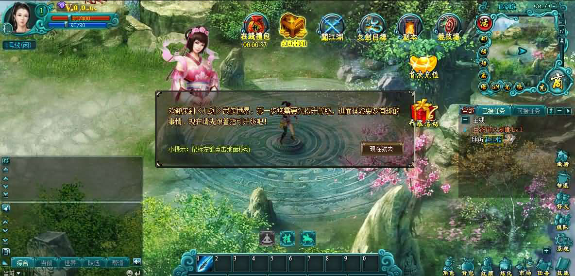 典藏版角色扮演类武侠页游_九剑OL网页游戏-Win服务端+视频教程+详细外网教程-好易源码网