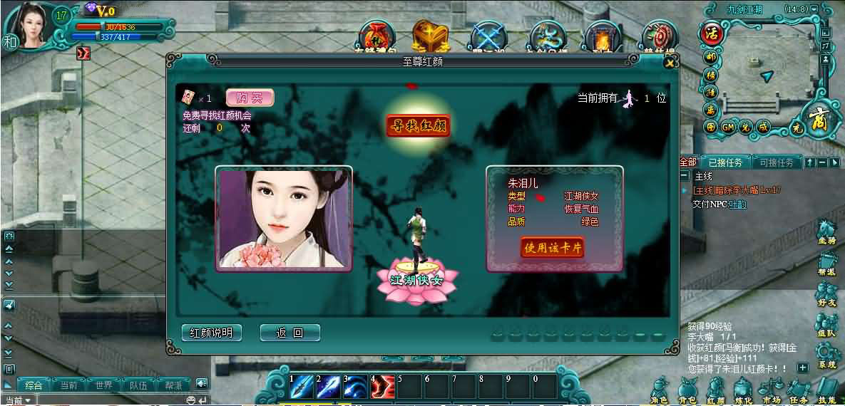 九剑OL网页游戏-演示图_11