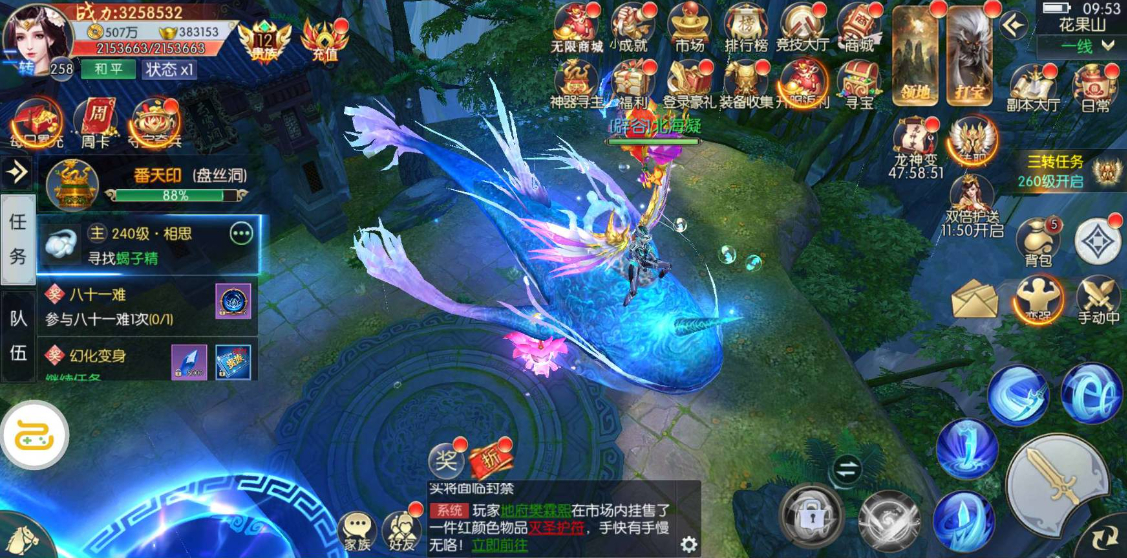 最新整理稀有3D剧情闯关手游_齐天记完美修复版-服务端+客户端-好易源码网