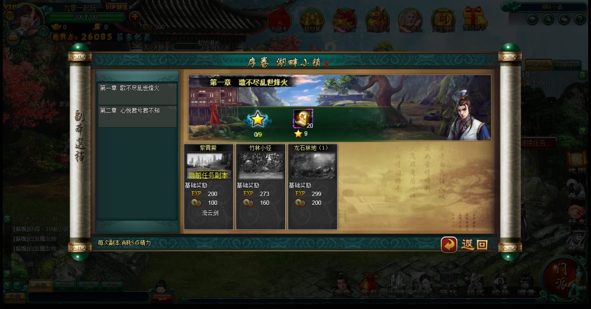 白发魔女传-演示图_04