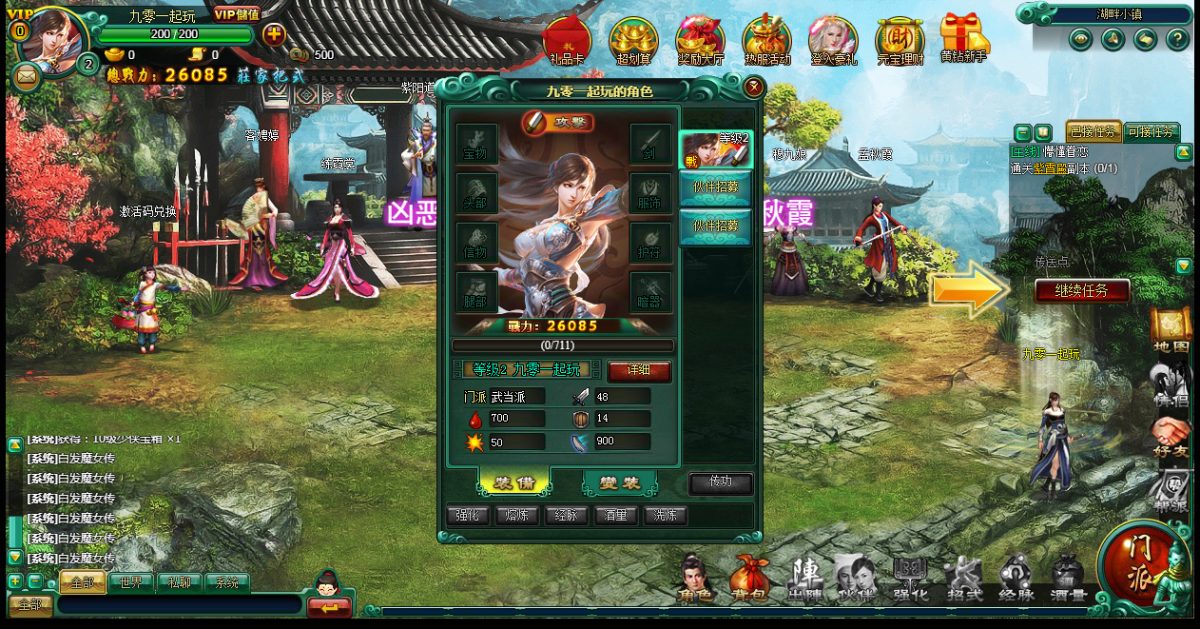 白发魔女传-演示图_05