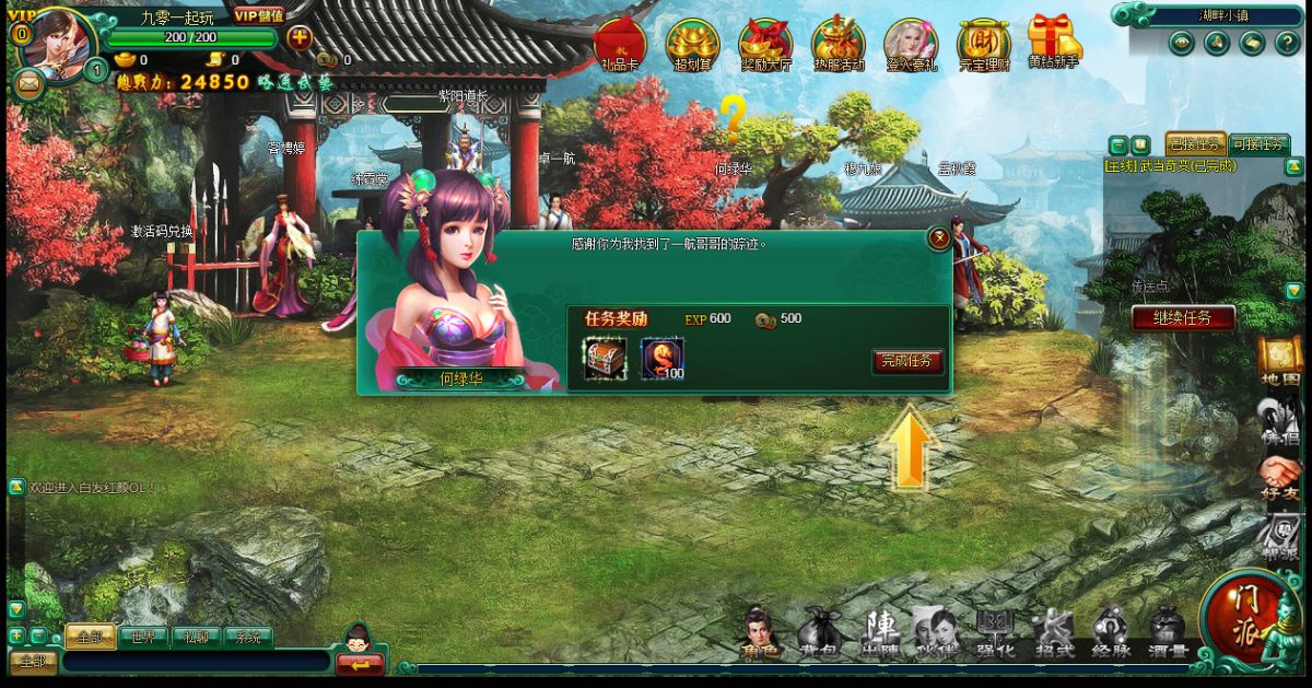 白发魔女传-演示图_08