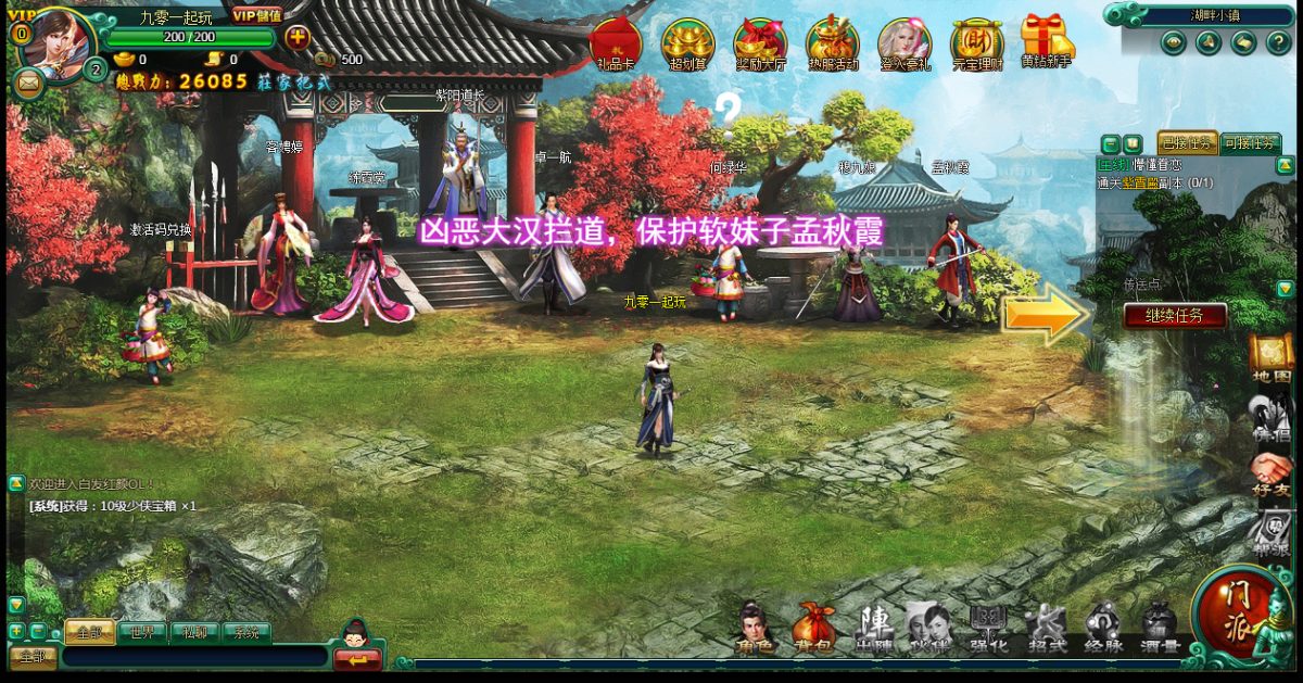白发魔女传-演示图_09