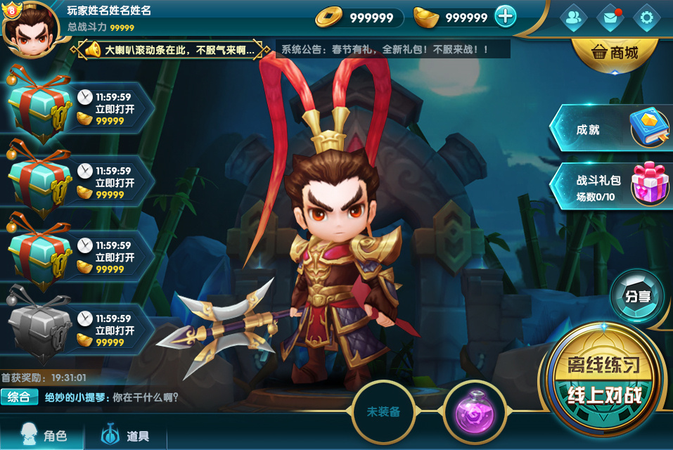 冰雪大作战MOBA-演示图_05