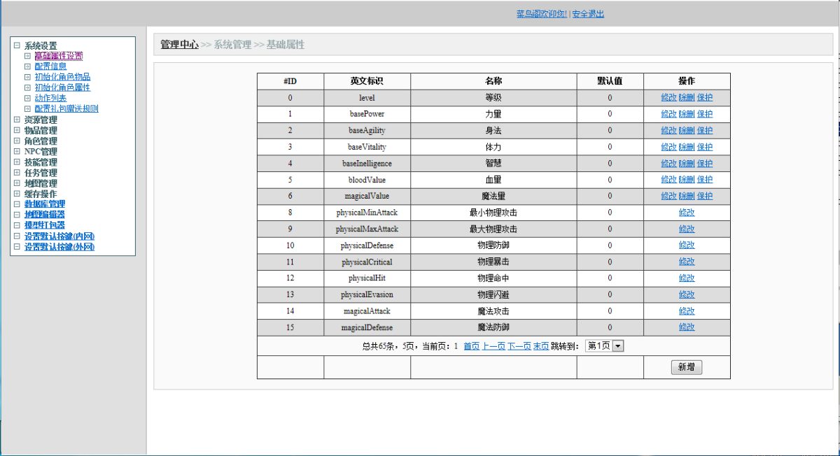 仙楚OL-演示图_13