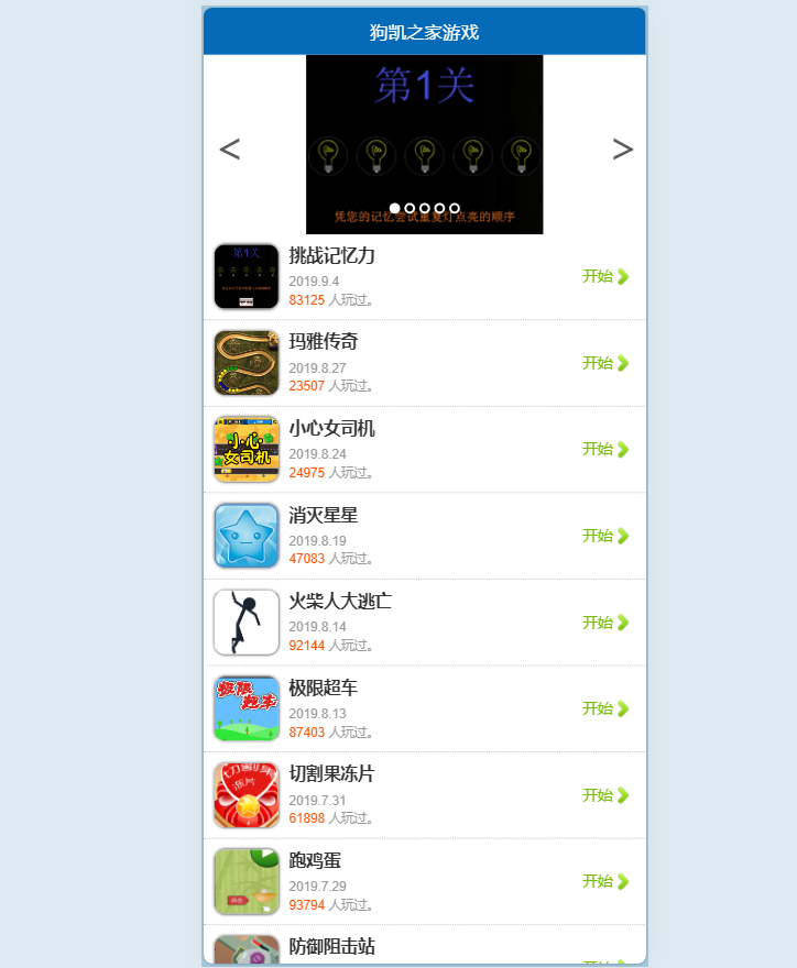 H5小游戏源码大合集-演示图_06