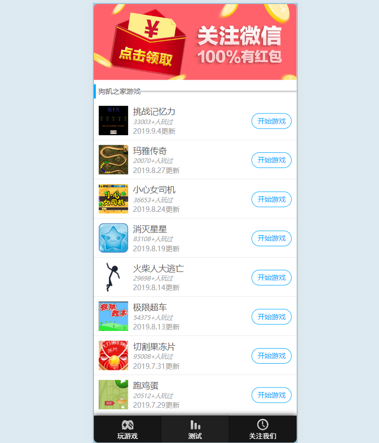 H5小游戏源码大合集-演示图_07