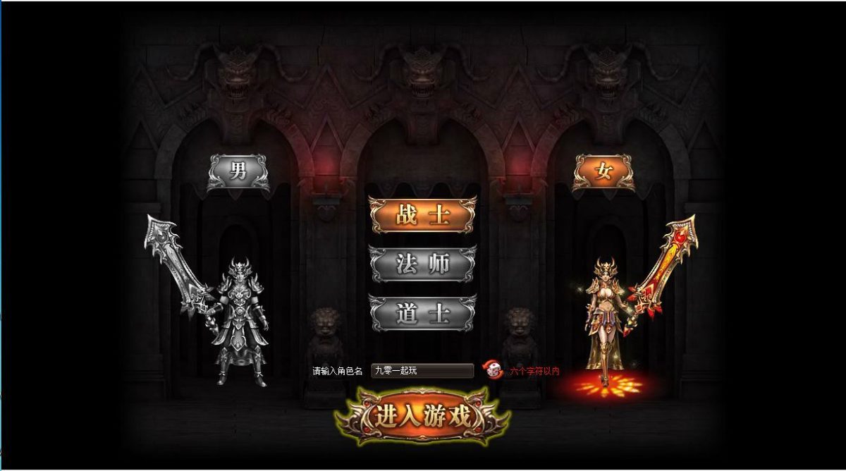 烈火战神法宝版-演示图_02
