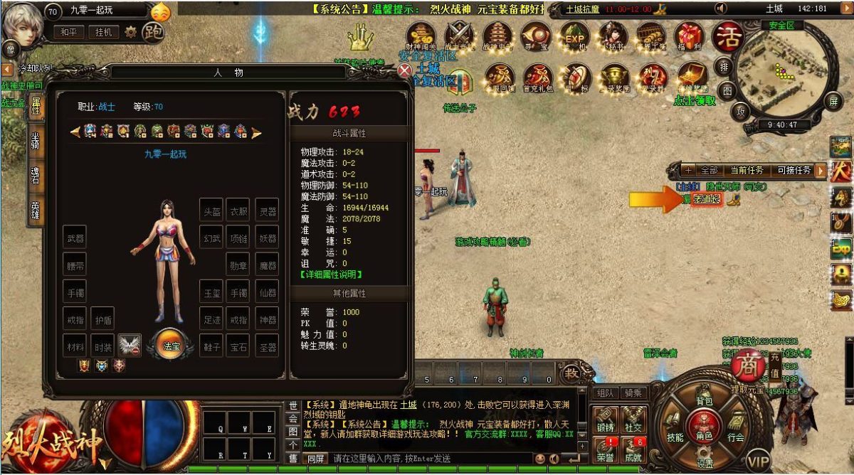 烈火战神法宝版-演示图_04