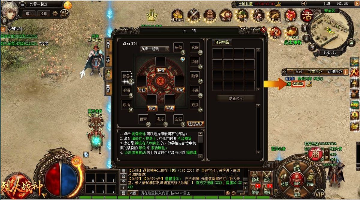 烈火战神法宝版-演示图_05
