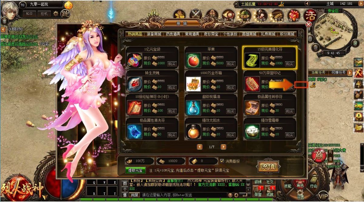 烈火战神法宝版-演示图_06