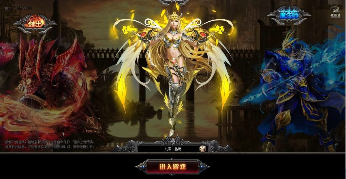 最新整理典藏RPG页游_大天使之剑之梦幻降临-Win一键服务端+货币修改教程+GM工具+教程-好易源码网
