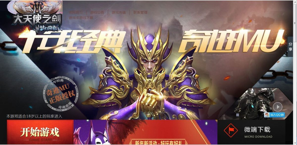 大天使之剑之梦幻降临-演示图_06