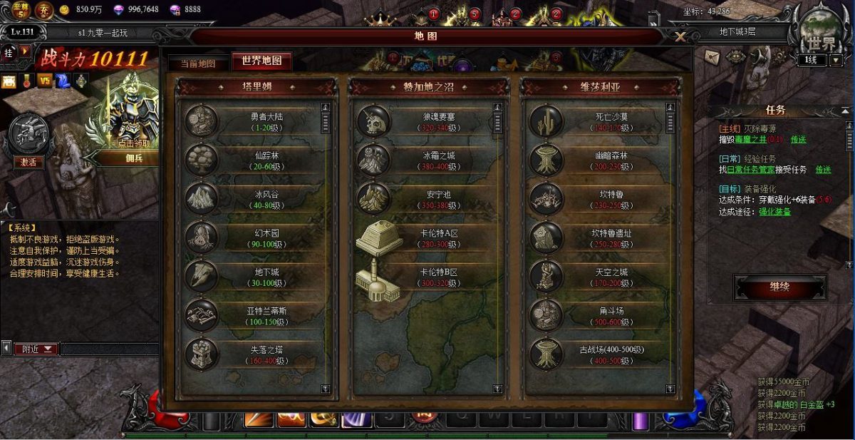 大天使之剑之梦幻降临-演示图_09
