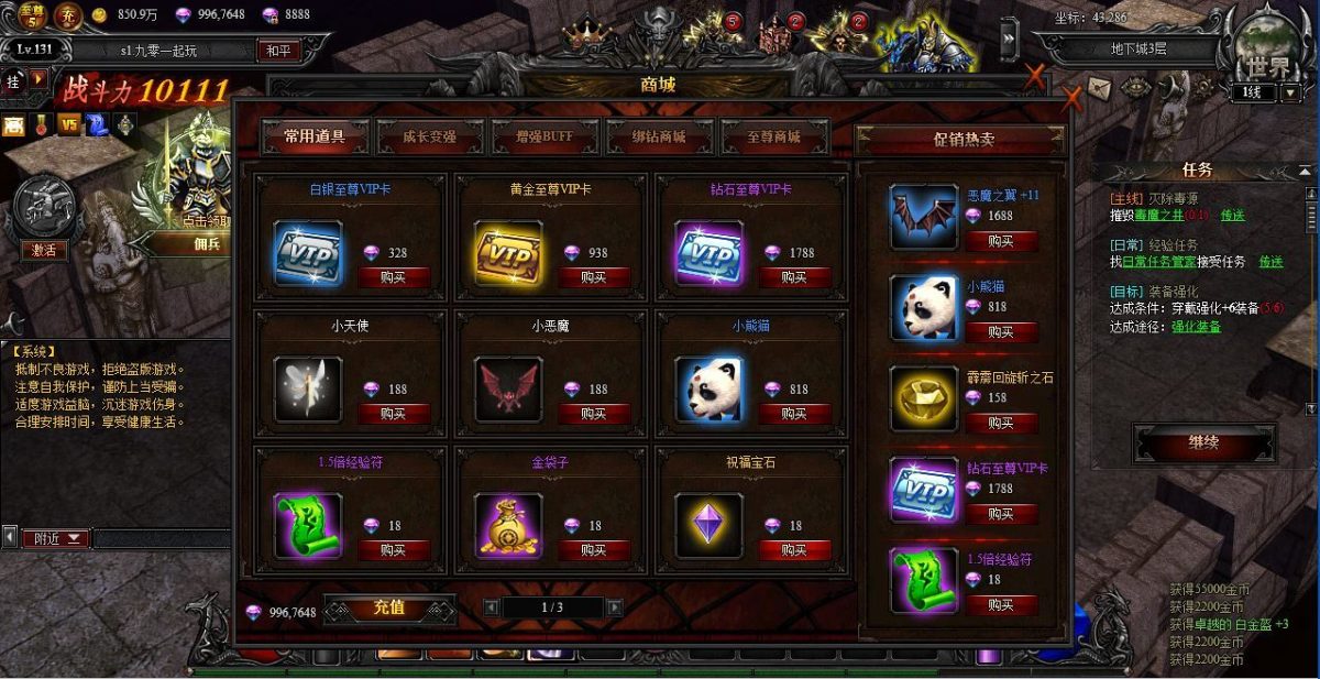 大天使之剑之梦幻降临-演示图_08