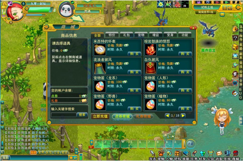 窝窝世界-演示图_08