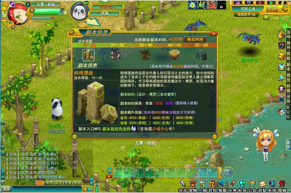 窝窝世界-演示图_06