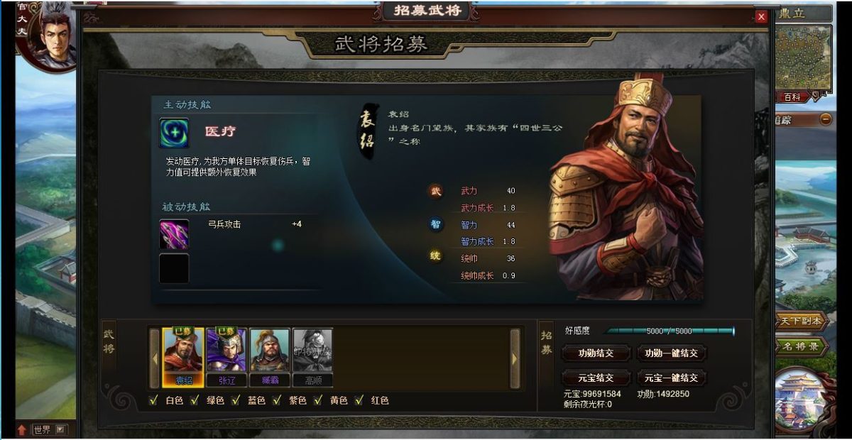 三国志之万夫莫敌-演示图_03