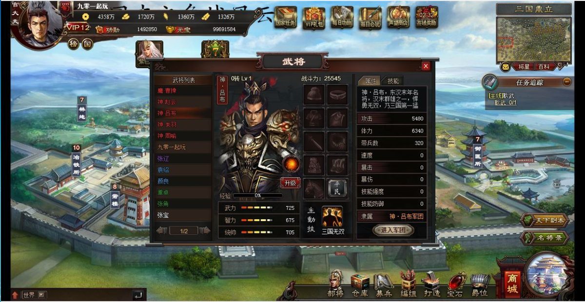 三国志之万夫莫敌-演示图_06