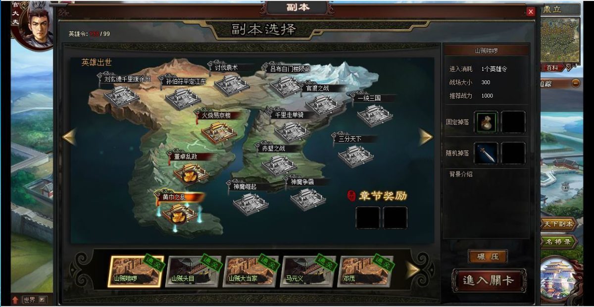 三国志之万夫莫敌-演示图_09