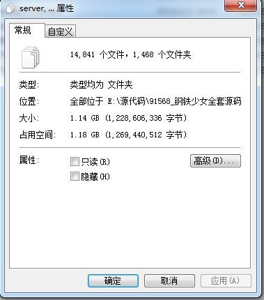 钢铁少女全套源码-演示图_04