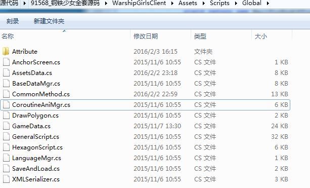 钢铁少女全套源码-演示图_07