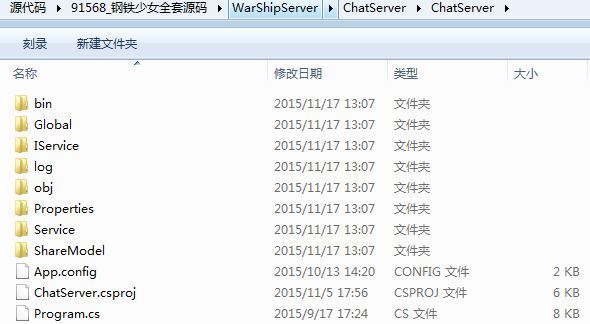 钢铁少女全套源码-演示图_06