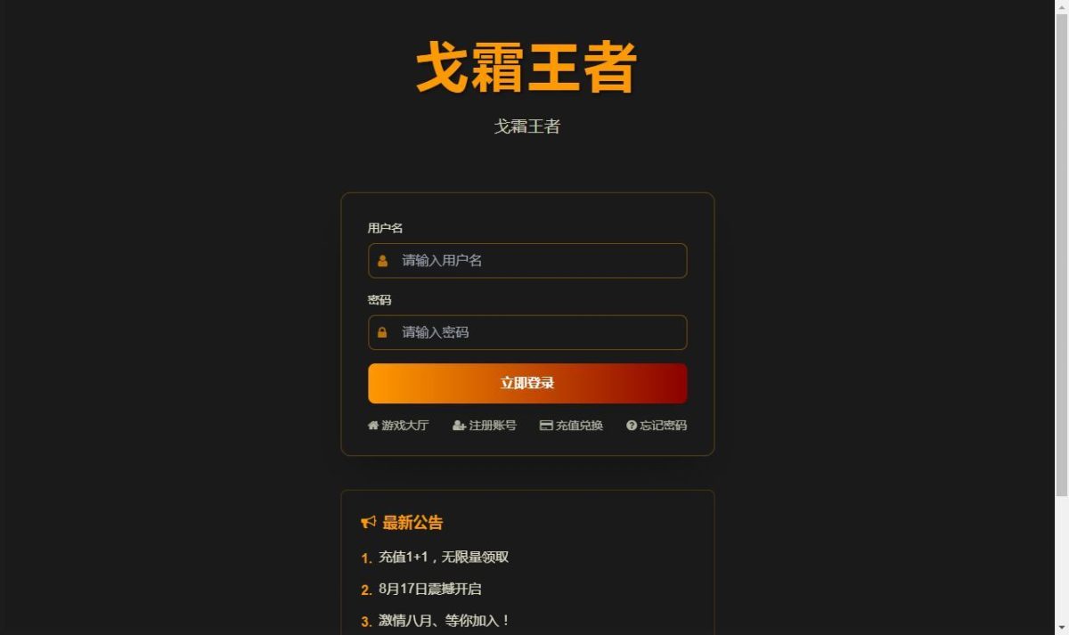 战魂三国之戈霜王者-演示图_02