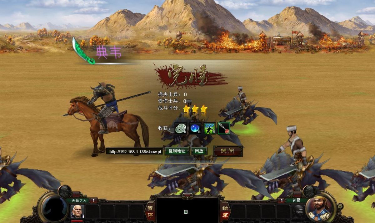 战魂三国之戈霜王者-演示图_05