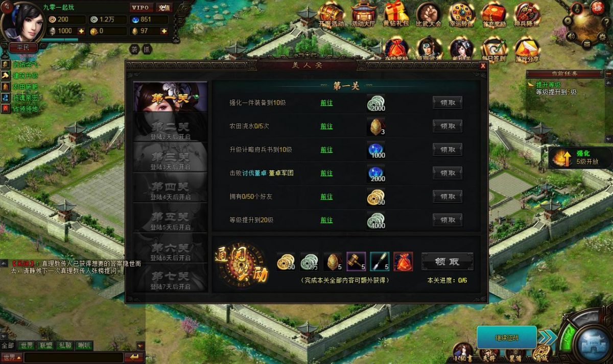 战魂三国之戈霜王者-演示图_12