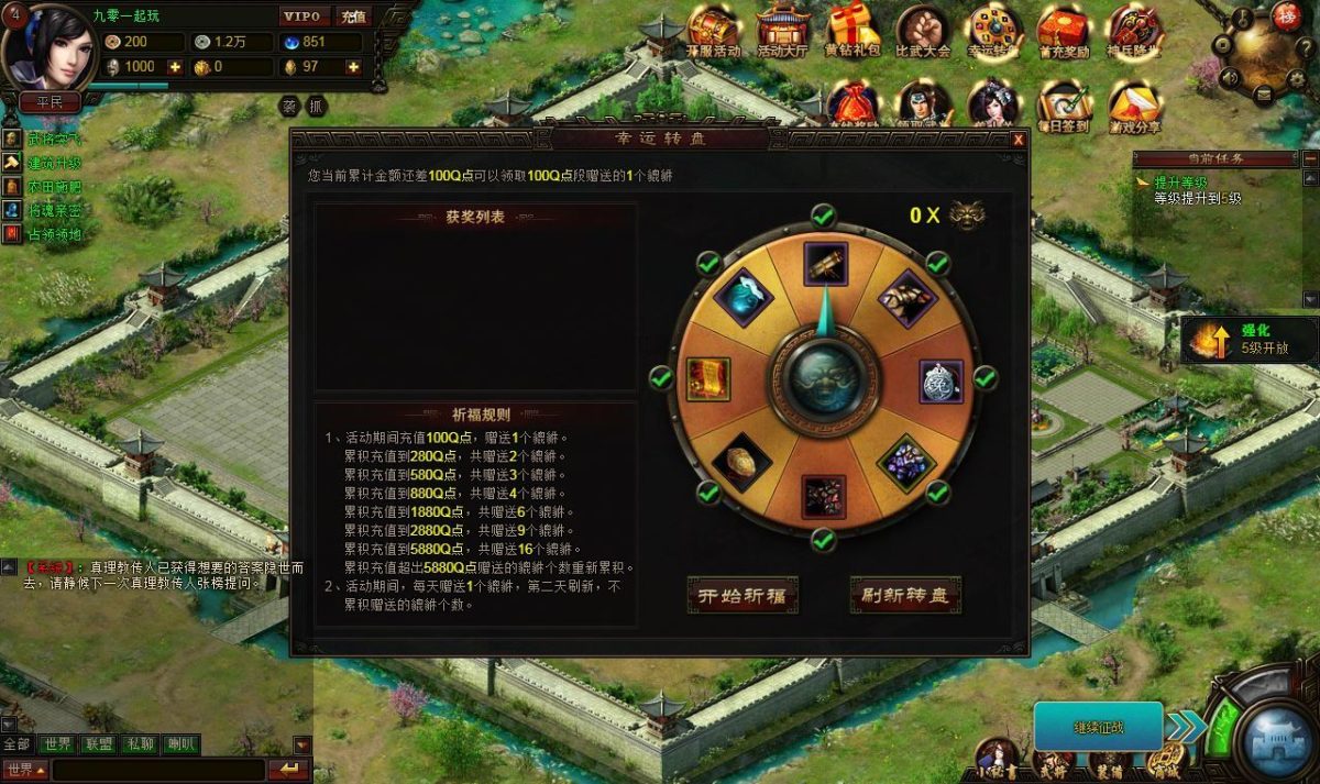 战魂三国之戈霜王者-演示图_14